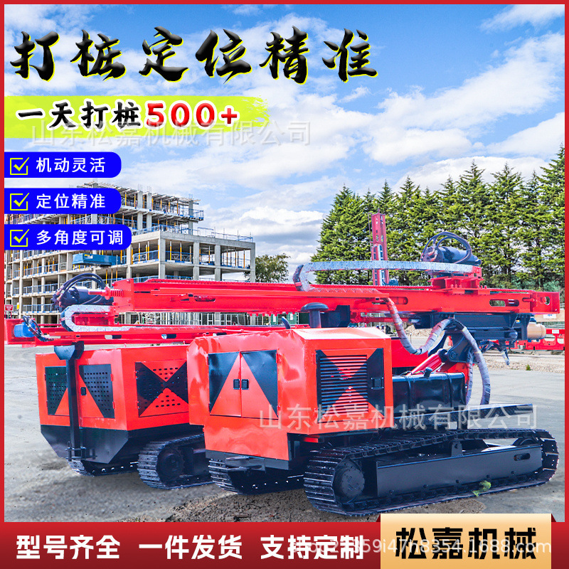 máquina de pilotes fotovoltaicos tipo rastreo máquina de pilotes helicoidales para patio de montaña pequeña máquina de perforación de agujeros para postes eléctricos de centrales eléctricas