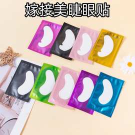 跨境假睫毛胶原蛋白眼贴水凝胶美睫隔离下睫毛透气胶原蛋白眼贴