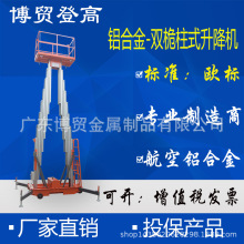 ��ó ŷ�� ˫Φ��ʽ���Ͻ��������綯Һѹ����ƽ̨�ƶ��߿���ҵ��