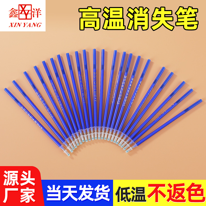 High temperature disappear pen core clothing High temperature fading…