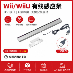 �F؛�m��WII�о�������WIIU�о��Б����Б��lwii��̖������ USB��