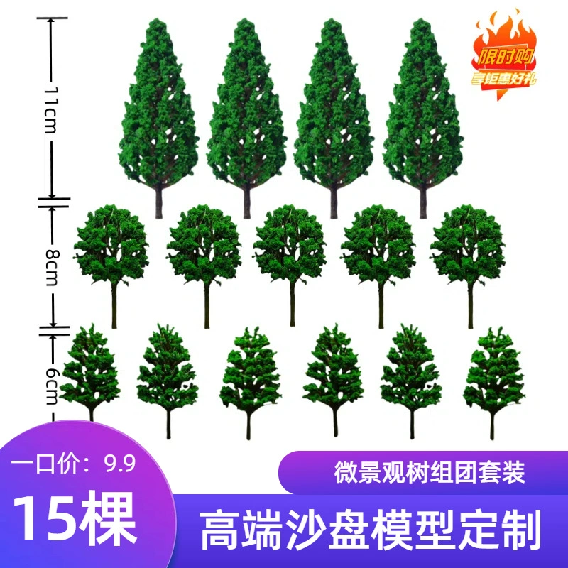 Песочная тарелка модель дерева миниатюрная сцена украшения ландшафтный материал пакет diy мини-ручная модель дерева материал