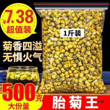 菊花茶胎菊王500g散装新货桐乡杭白菊花茶不级菊花茶贡菊花