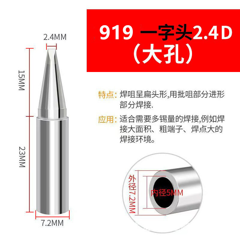 ハイパワー 919 はんだごてヘッド 100W150W 大穴 5 ミリメートル内径恒温電気はんだごてヘッドはんだ付けステーション修理ロードはんだごてヘッド|undefined