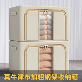 精仿牛津布钢架收纳箱衣物可折叠收纳盒搬家被子收纳袋家用便携