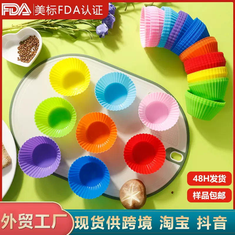 跨境硅胶蛋糕杯彩色圆形烘培马芬杯食品级耐高温家用蛋糕模具批发