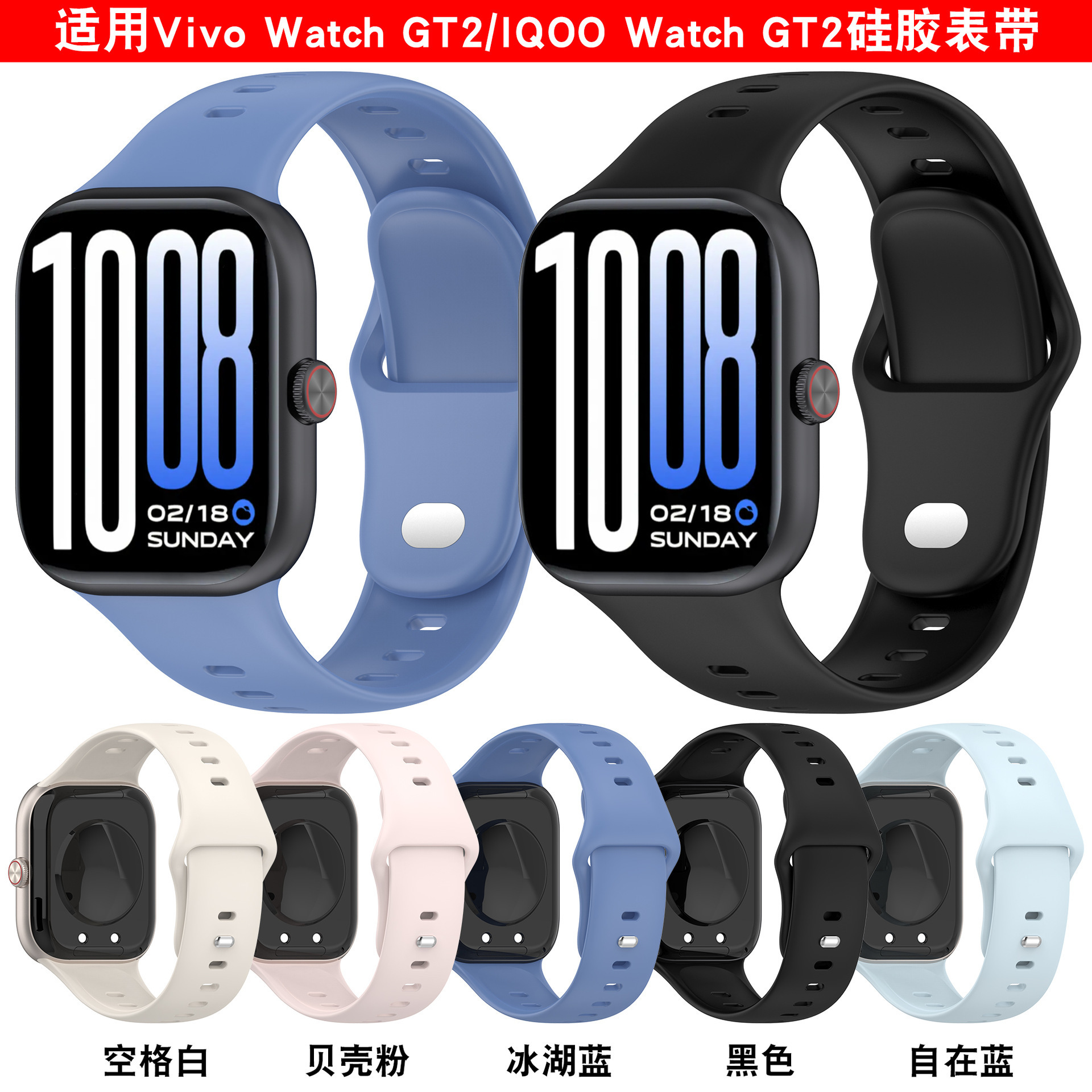 适用vivo Watch GT 2硅胶表带IQOO Watch GT 2手表替换腕带