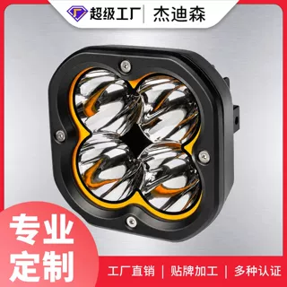 5寸LED超亮四叶草越野车改装A柱前杠灯工作辅助灯车顶射灯ATV UTV