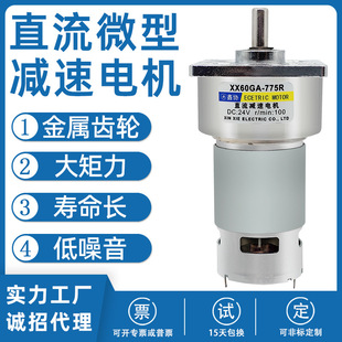 60GA775 ֱ���p��늙C12V24V΢�͵���늄әC���{�ٴ�����늙C�S��