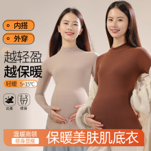 新款春秋孕妇装轻盈保暖内衣高弹半高领孕妇家居服孕期外穿打底衫