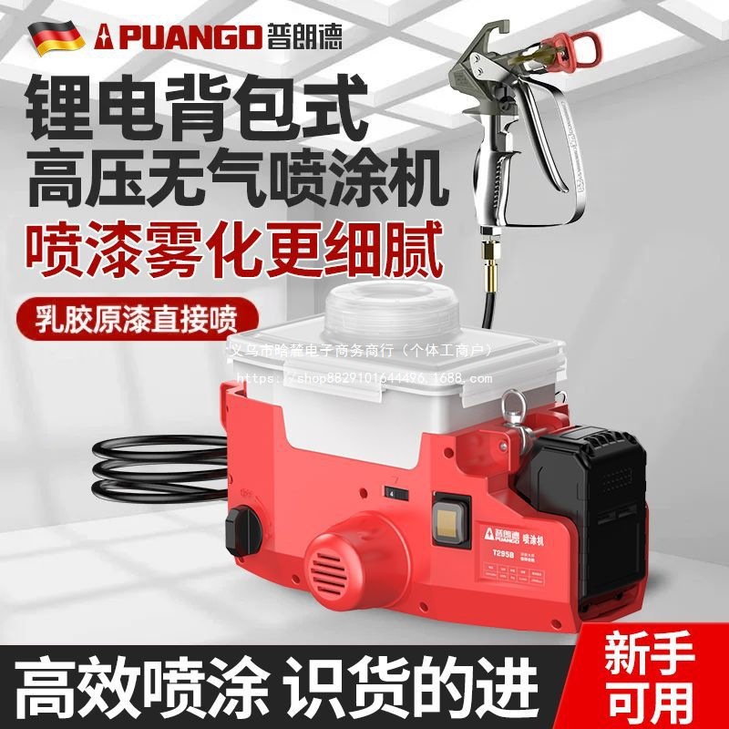 电动喷漆枪油漆喷枪乳胶漆喷涂神器机家用小型锂电喷漆高雾化喷壶