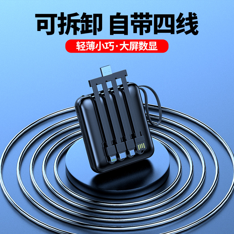 卸売りミニ自帯線充電宝20000ミリアンペア大容量快充携帯移動電源プレゼント印刷|undefined