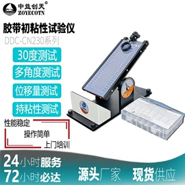 拉力试验机;强度试验机;包装件试验机