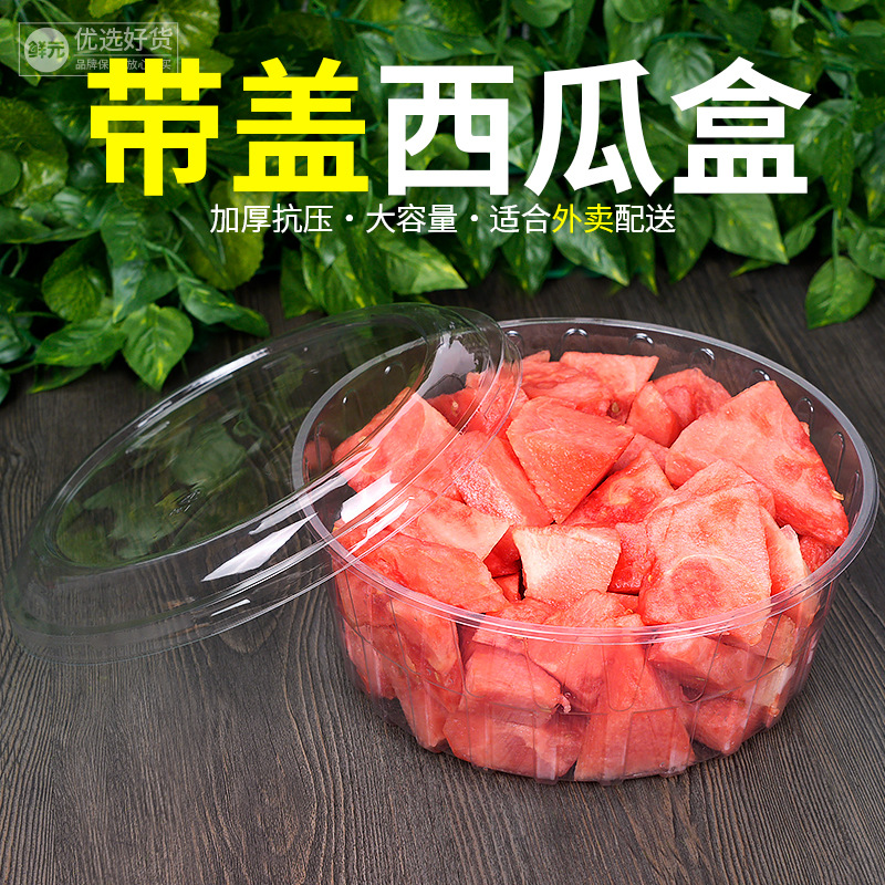 带盖西瓜盒800x800主图1