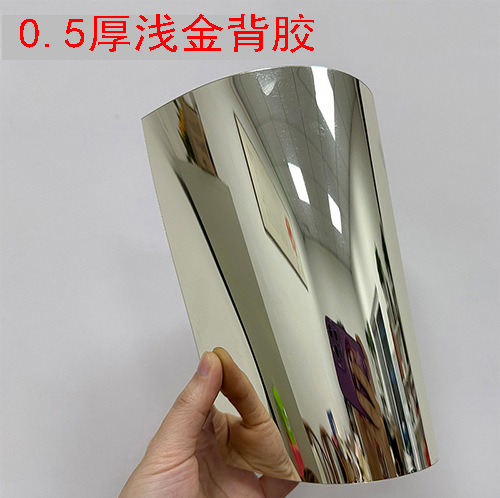 PE 거울 패널 0.5mm 두께 1.22mx1.83m(라이트 골드) 접착식 뒷면