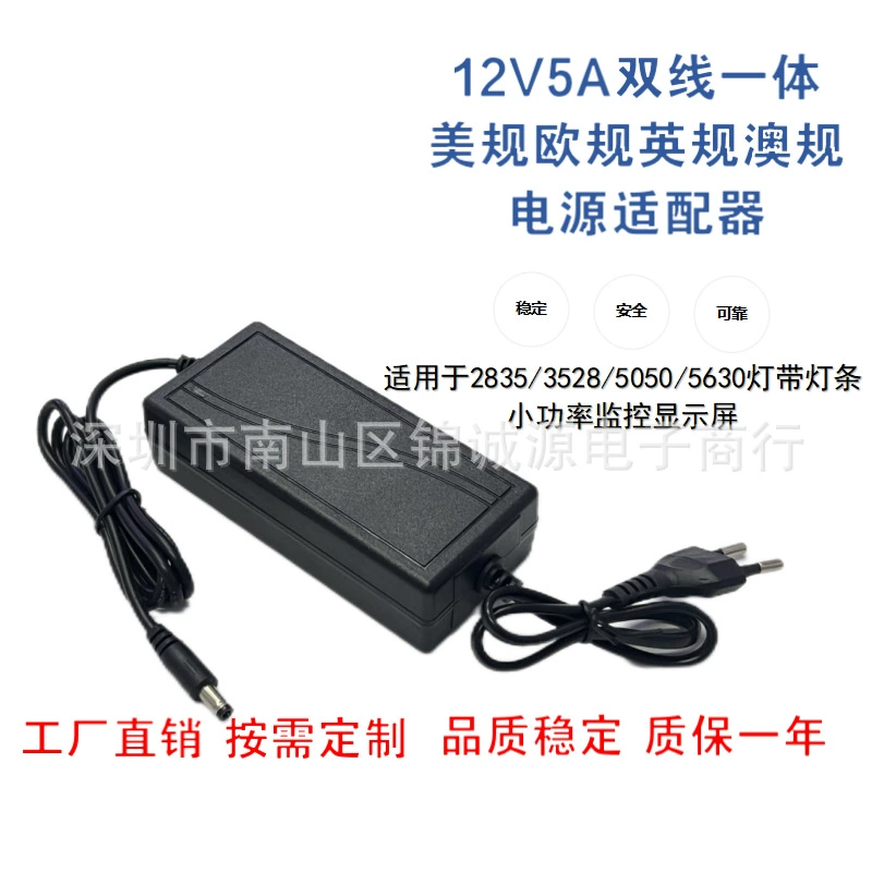 220V к 12V5A лампа с выделенным адаптером питания для мониторинга массажер 12v5a европейская система США двухпроводная
