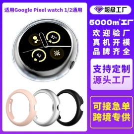 手表保护壳;AppleWatch护套;智能手表表带