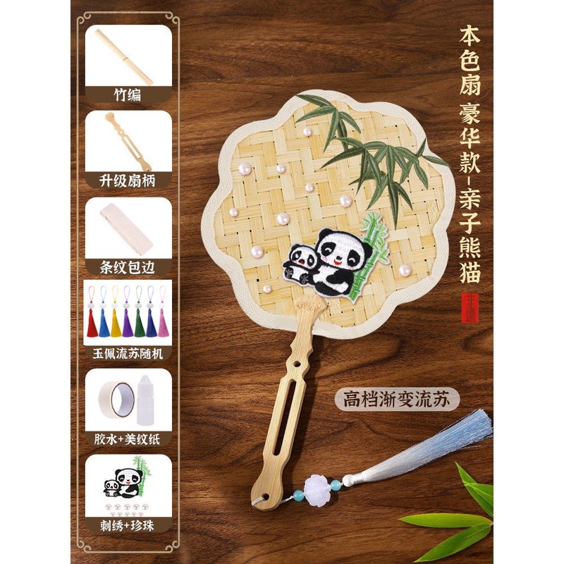 非遗竹编扇子古风高颜值DIY新中式手工扇中国风材料包团建暖场|undefined