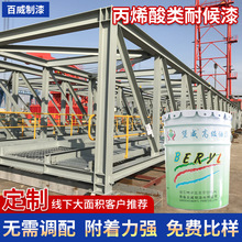 批发高固含金属快干防腐漆 丙烯酸类耐候漆钢结构管道灯塔用油漆