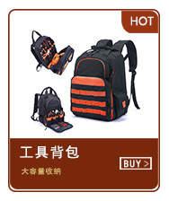 4、工具背包1.jpg