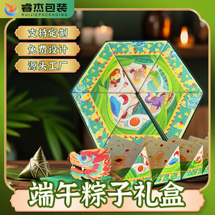 2025 Dragon Boat Festival Gift Box Dragon Boat Zongzi Gift Box Empty Box Zongzi Gift Packaging Batch