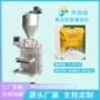 半自动称重小麦粉粉末灌装机