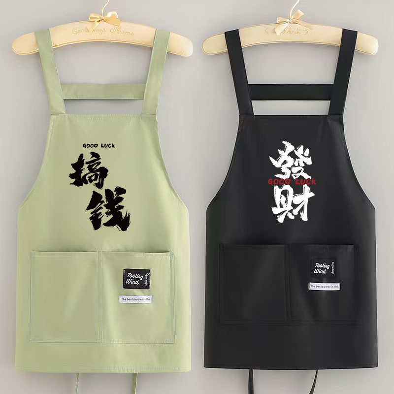 新款围裙防水防油时尚家用logo厨房餐饮工作服做饭围腰印制|undefined