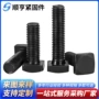四方加厚加大定制螺丝