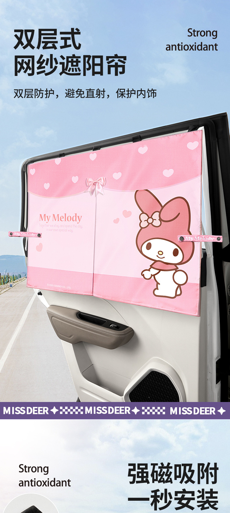 Sanrio Car Window Sunshade Magnetic Car-Mounted My Melody Double-Layer Mesh Curtain Sun Protection Heat Insulation Blackout Curtain