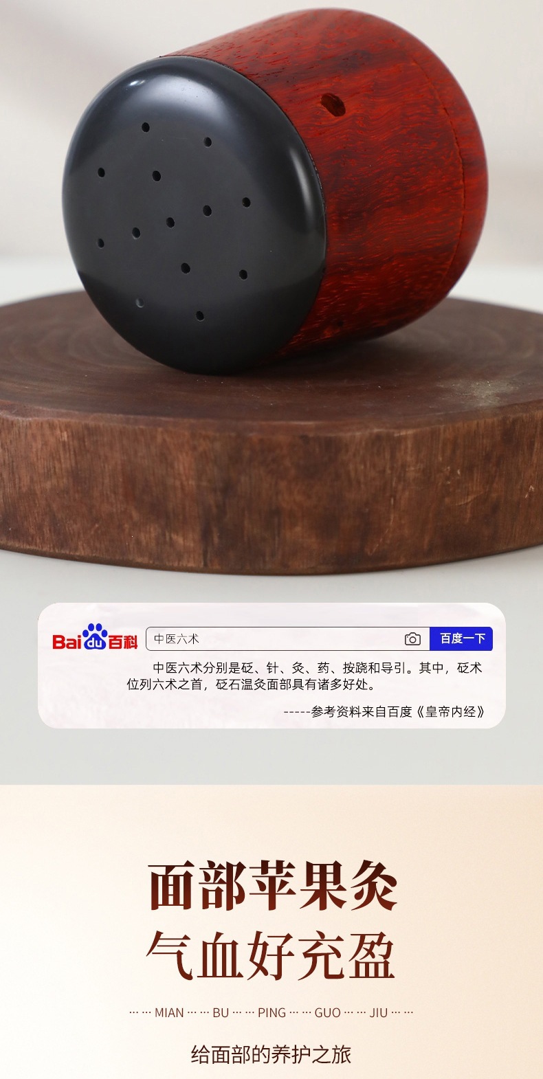 Facial Moxa Jar with Bian Stone Peach Blossom Moxibustion Tool for Home Warm Facial Care with Moxa Cones Oil Tweezers and Chart specifications