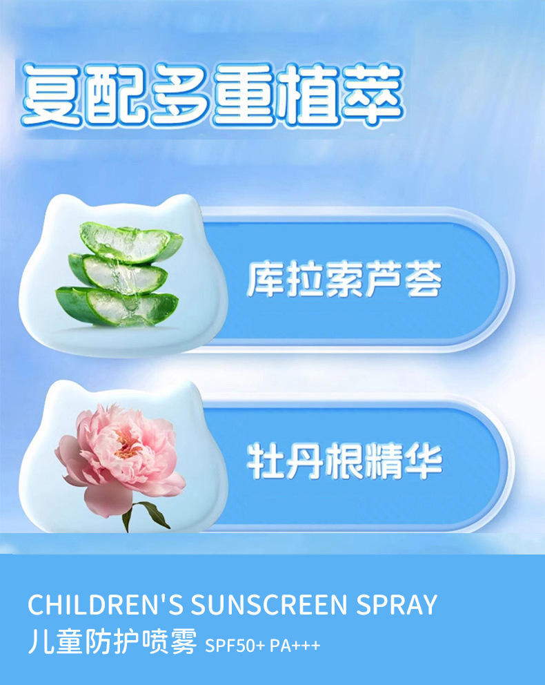 1028儿童防晒霜_03