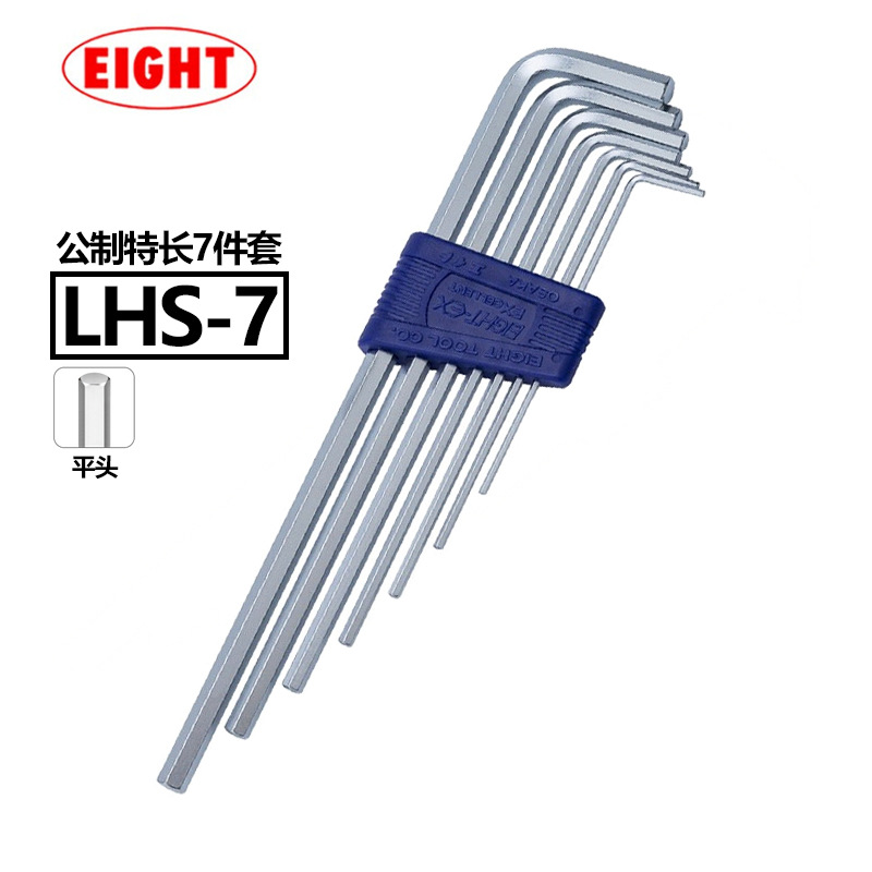 日本百利EIGHT 平头L型加长内六角扳手套装六角匙 1.5-6  LHS-7