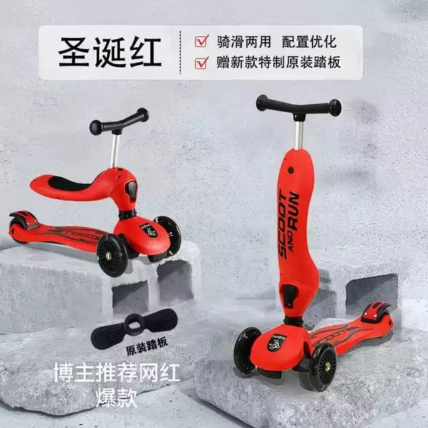 Pedal, set, 2 in 1