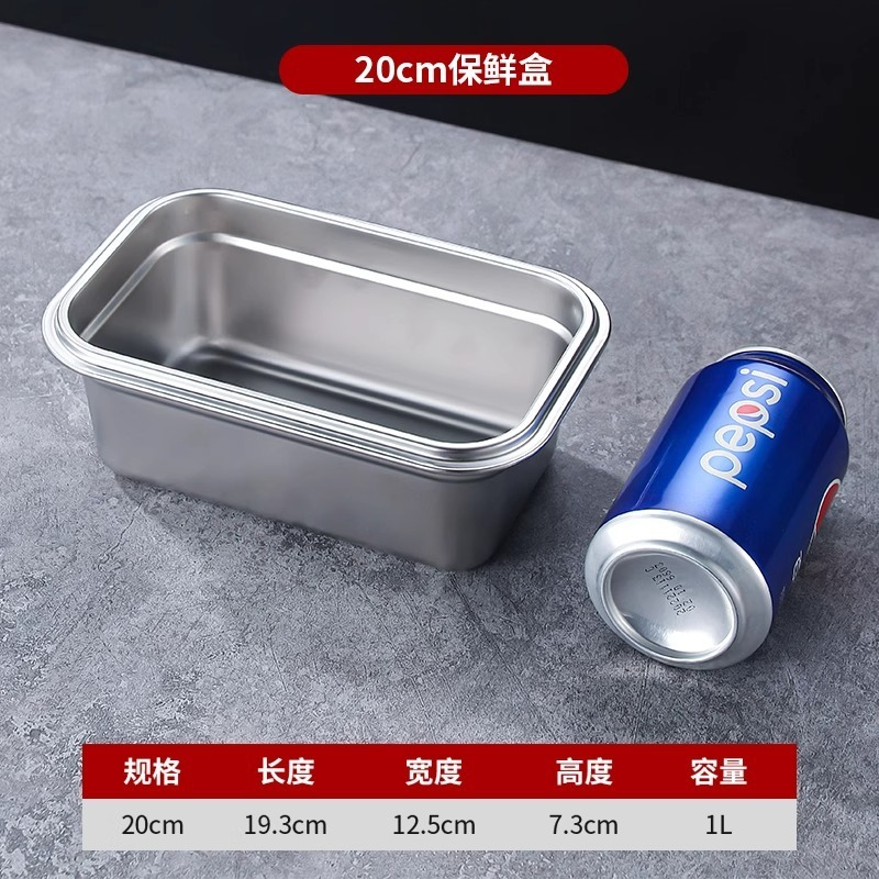 ✅ ステンレス鋼の鮮度保持ボックス食品グレードのステンレス鋼のランチボックスフルーツボックス冷蔵庫密封された収納ボックス家庭用および商業用|undefined