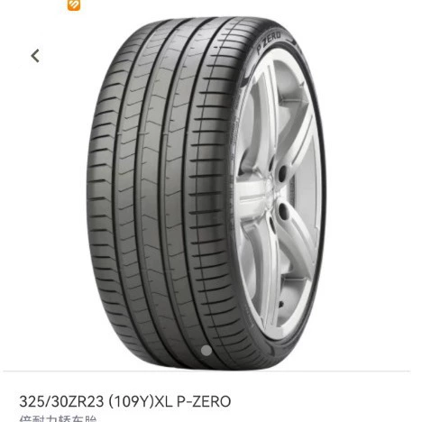 Подлинная шина Pirelli PIRELLI 325/30ZR23 для седана (109Y) XL P-ZERO, импортирована напрямую