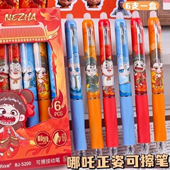 青丙の正体はペンを拭くことができます。