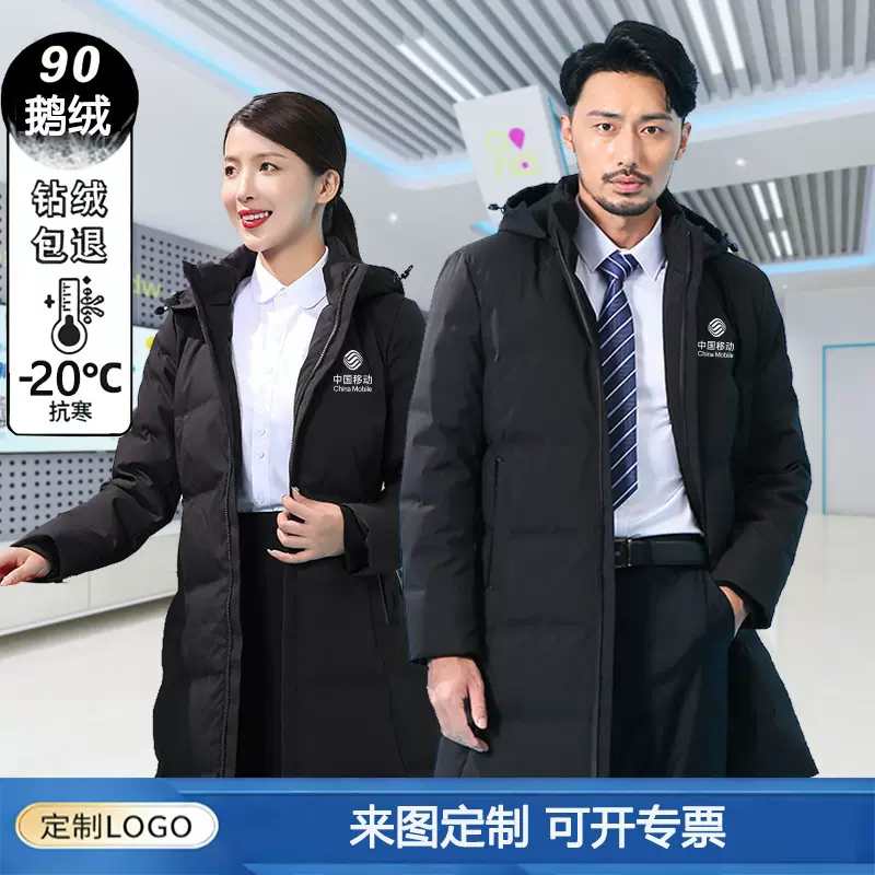羽绒服中长款工装加厚职业装过膝男女同款工作服外套工衣定制LOGO