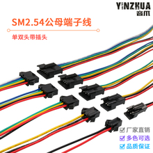 SM2.54mm2P��ɫ���^���Ќ�����^���Ӿ�����B�Ӿ����ӹ�ĸ�^����