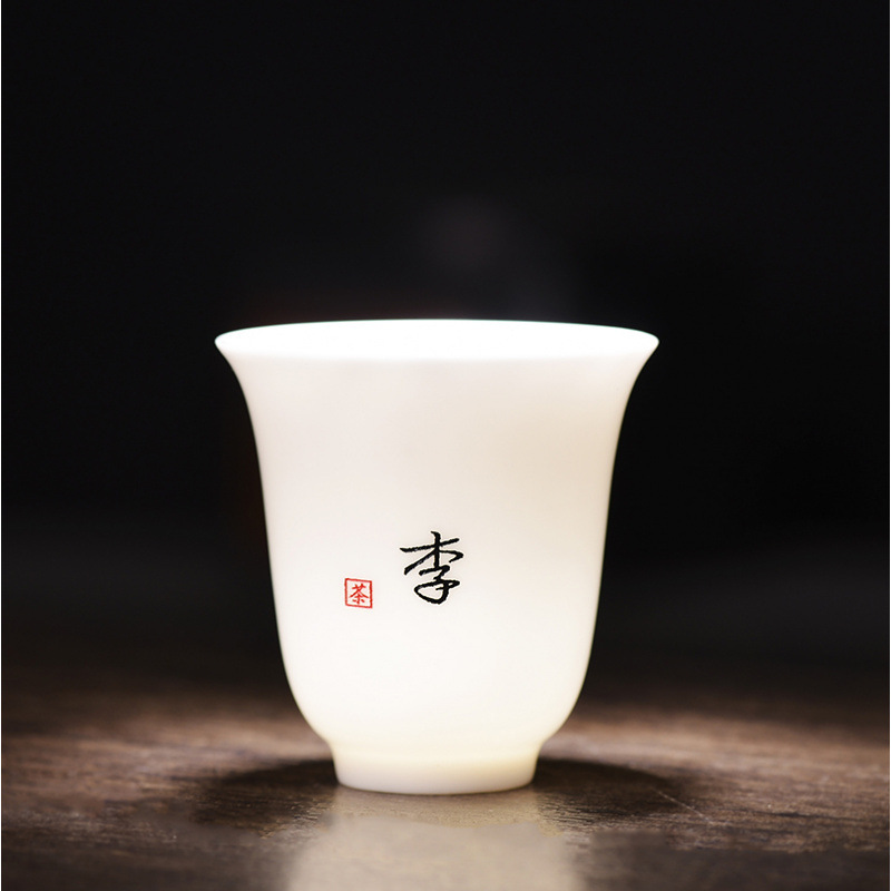 百家姓免费定 制姓氏小杯子泡茶杯羊脂玉茶杯品茗杯单杯主人杯家|undefined