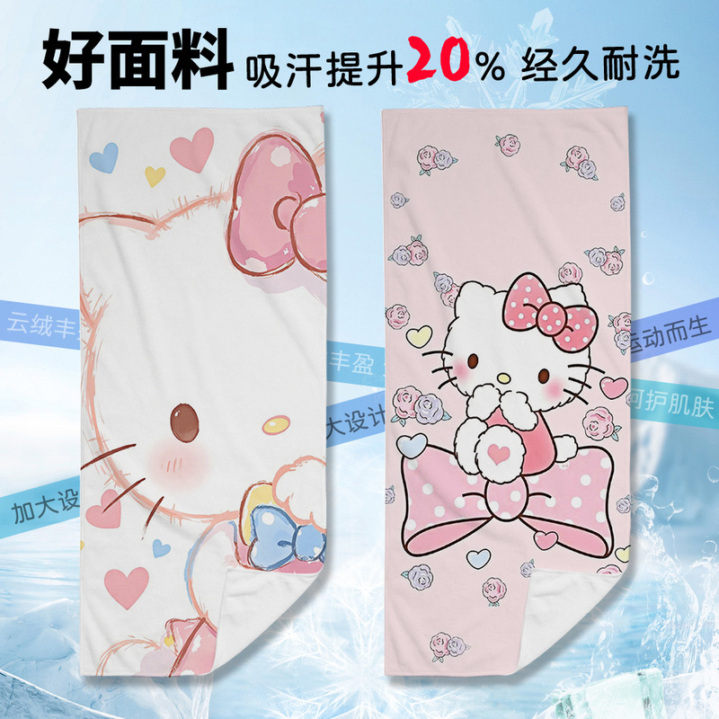 kitty卡通运动毛巾夏季健身毛巾运动吸汗毛巾健身房专用吸水浴巾|undefined