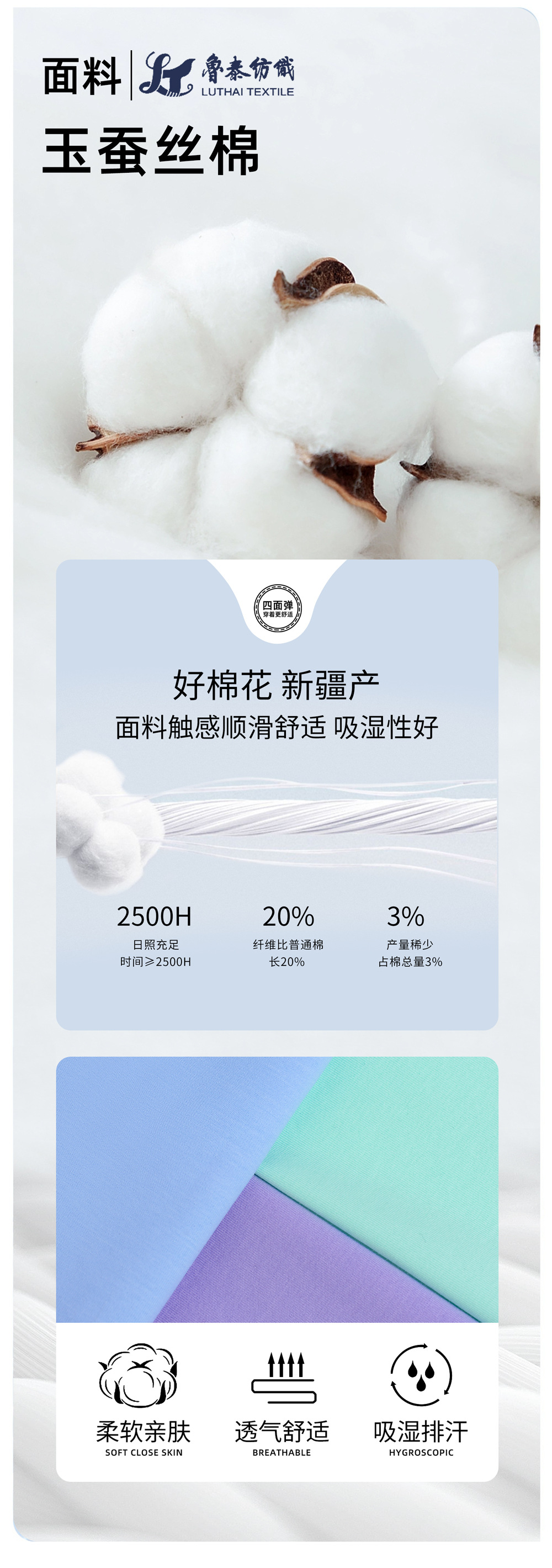玉蚕丝_06.jpg
