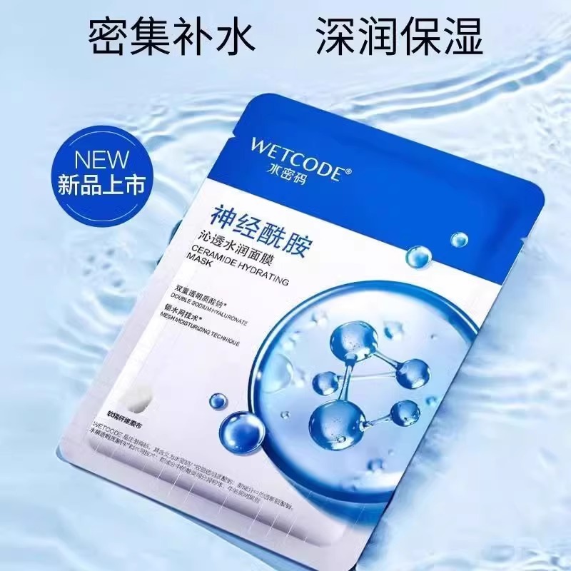 Ceramide, moisturizing face mask, 25g