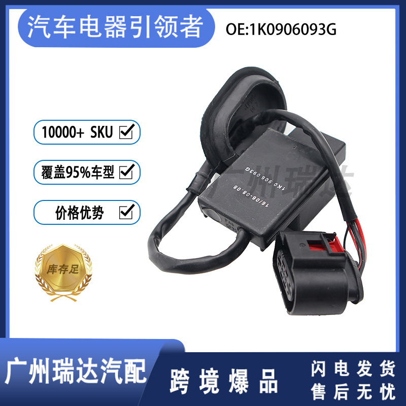 Módulo de control de la bomba de combustible de Volkswagen Audi Kodak 1K0906093G