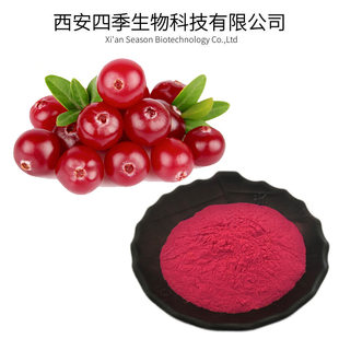 Cranberry powder cranberry extract, cranberry juice powder spray dried cranberry powder spot
