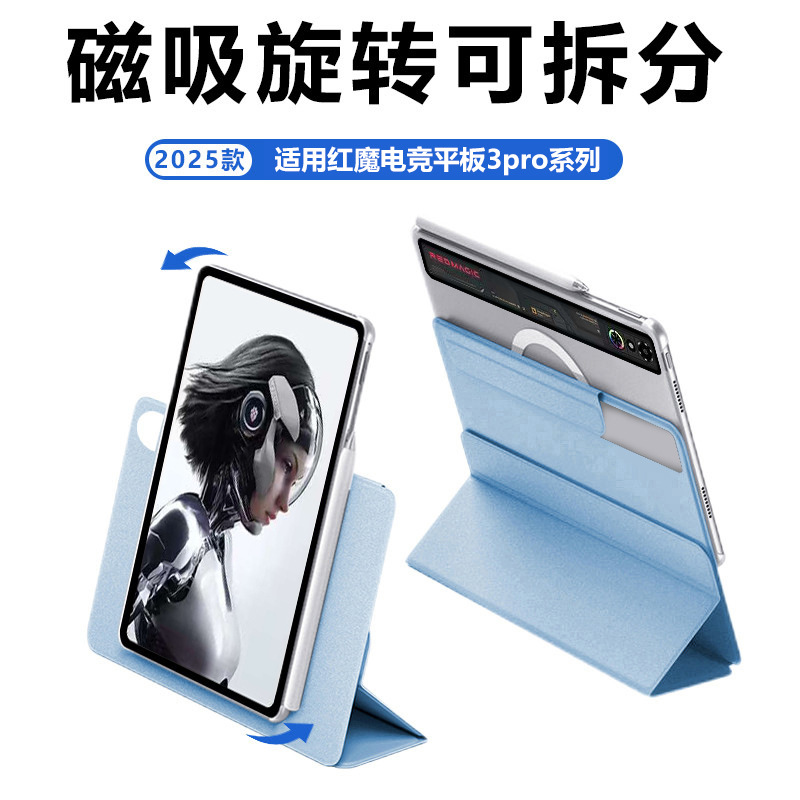 Suitable for Red Magic Esports Tablet 3Pro Protective Case 9.06inch Nubia Protective Case Intelligent Cooling and Anti-Fall