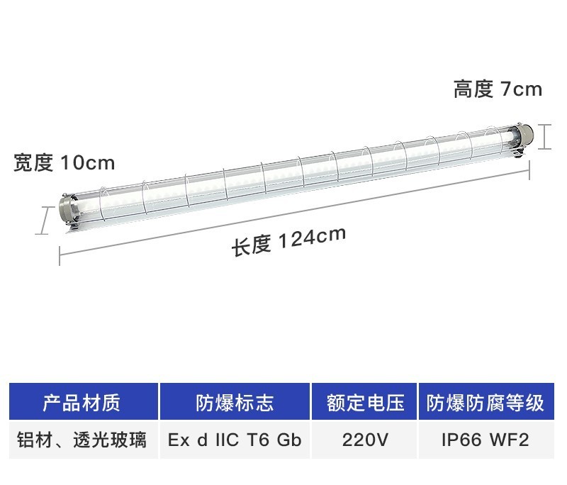 led防爆荧光灯单双管T8灯管长条支架灯仓库厂房车间工业防爆灯|undefined