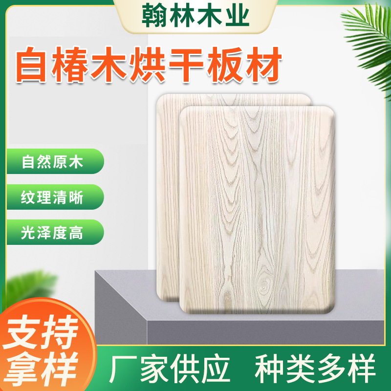 现货包邮白椿木木方板材建筑方木工程木方国产白蜡木橱柜衣柜板材