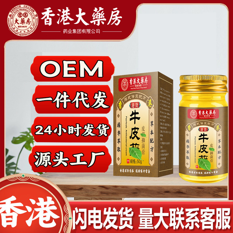 牛皮かゆみ止めクリーム、本物のハーブ皮膚かゆみ止め軟膏、手足の湿ったかゆみ、抗菌外用、メーカー卸売|undefined