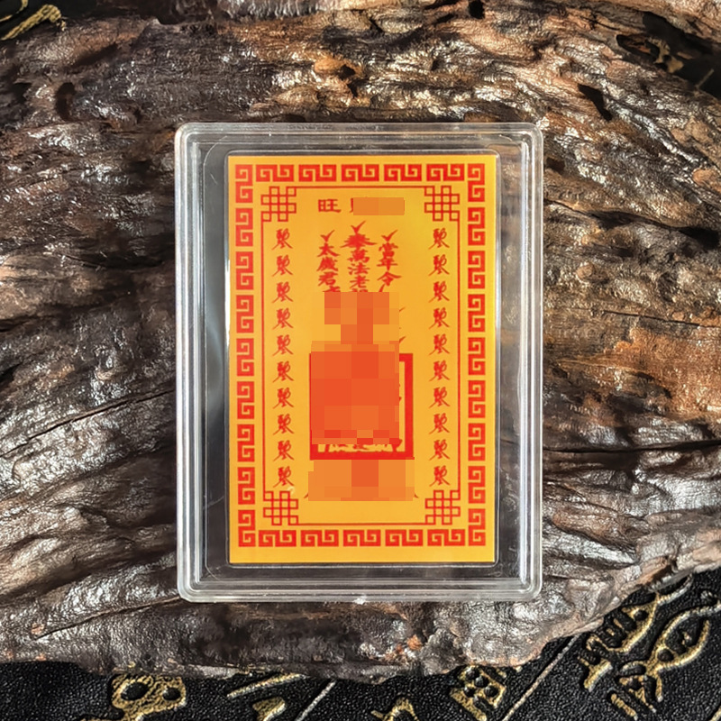 龙虎山直发抖音直播爆款123456号福袋财库起势太岁亚克力黄卡纸|undefined