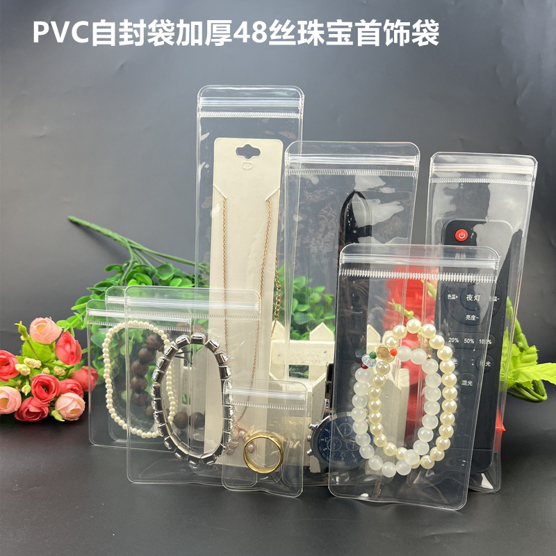 PVC自封袋1.1